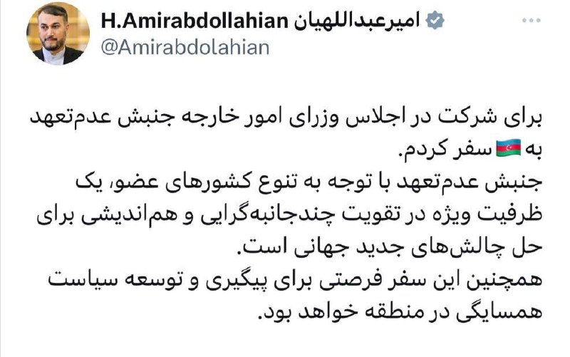 Der iranische Außenminister ist in Baku eingetroffen