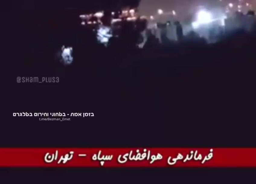 Massive explosion at Iran's aviation and space force headquarters in Tehran