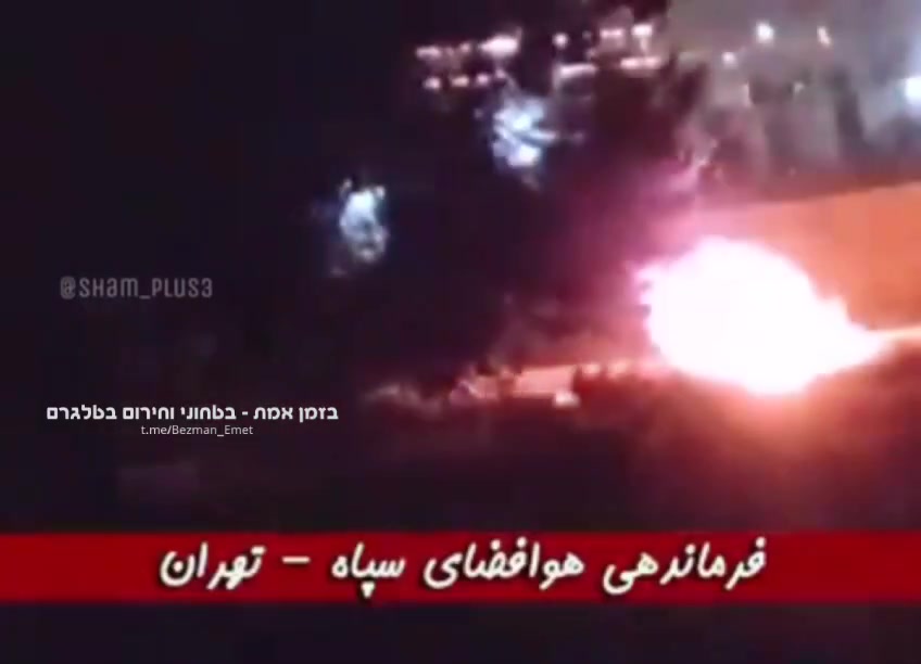 Massive explosion at Iran's aviation and space force headquarters in Tehran