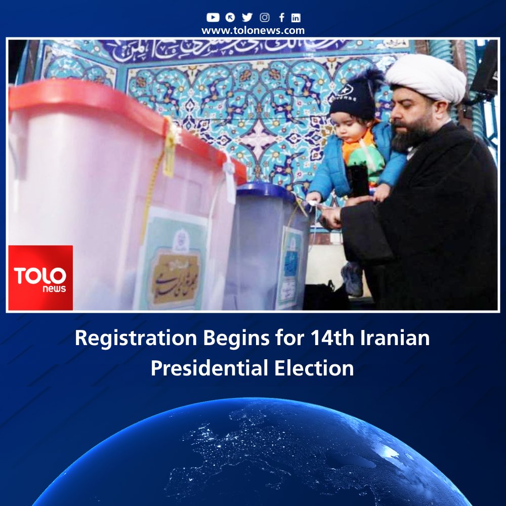 The registration process for candidates in the fourteenth round of the Iranian presidential elections began at 8:00am Iranian local time, today (Thursday, May 30).Iranian media reported that candidates have a period of 5 days to register for this election