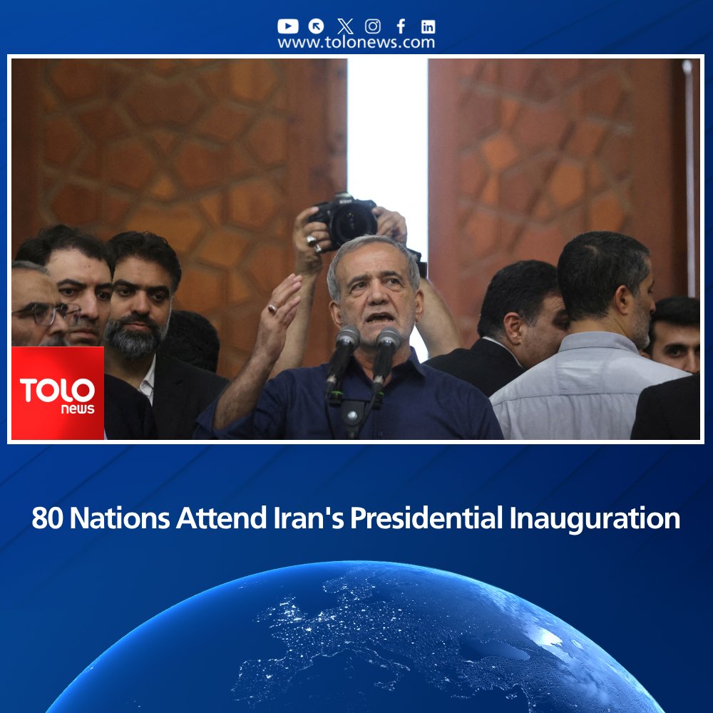 Iranian media outlets reported that the inauguration ceremony of the country's president will be held today with representatives from 80 countries. Alaeddin Boroujerdi, a member of the National Security Commission of the Islamic Consultative Assembly of Iran, adds that in this ceremony, 11 parliament speakers, 4 vice presidents, 6 prime ministers, 2 presidents, and many ministers will attend