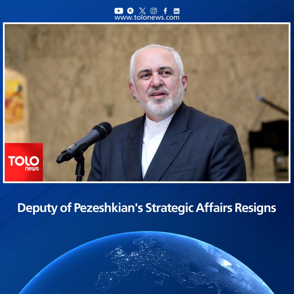 Iranische Medien berichteten, dass Mohammad Javad Zarif, der Stellvertreter für strategische Angelegenheiten von Masoud Pezeshkian, zurückgetreten sei. Er gab seine Entscheidung bekannt, nachdem er eine kritische Stellungnahme als Reaktion auf das vom Präsidenten vorgeschlagene Kabinett abgegeben hatte.