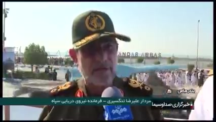 Iran holds its largest naval drill in the Strait of Hormuz with the destroyers and vessels of the Iranian Navy and the IRGC Navy taking part in the military exercise