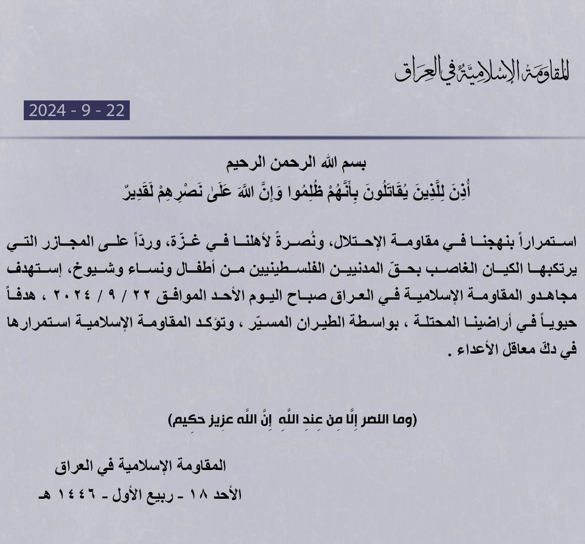 De Islamitische Weerstand in Irak, een groepering van milities en frontorganisaties die gesteund wordt door Iran, eiste de verantwoordelijkheid op voor het afvuren van drones op Israël op zondagmorgen