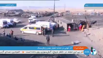 Au moins 28 morts dans l'explosion d'une mine de charbon en Iran (télévision d'État)