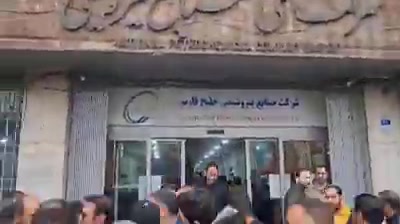 Dismissed workers of Ilam's Arghavan Gostar Petrochemical company rally in front of the offices of the Persian Gulf Holding, demanding policy changes that will ensure employment for locals