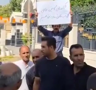 Shiraz, southern Iran: Farmers from Kamfiruz Shomali rally outside the Fars Province governor's office, demanding their legal and historical water rights.Iran Protests