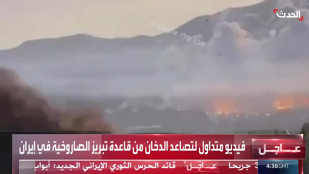 A circulating video shows columns of smoke rising from the Tabriz missile base in Iran after Israeli airstrikes.