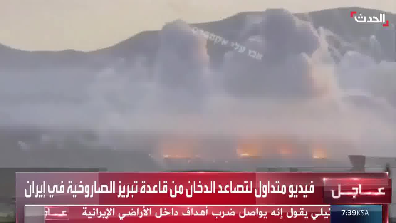 A circulating video shows columns of smoke rising from the Tabriz missile base in Iran after Israeli airstrikes.
