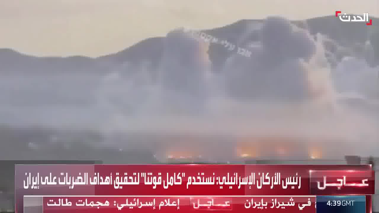 A circulating video shows columns of smoke rising from the Tabriz missile base in Iran after Israeli airstrikes.