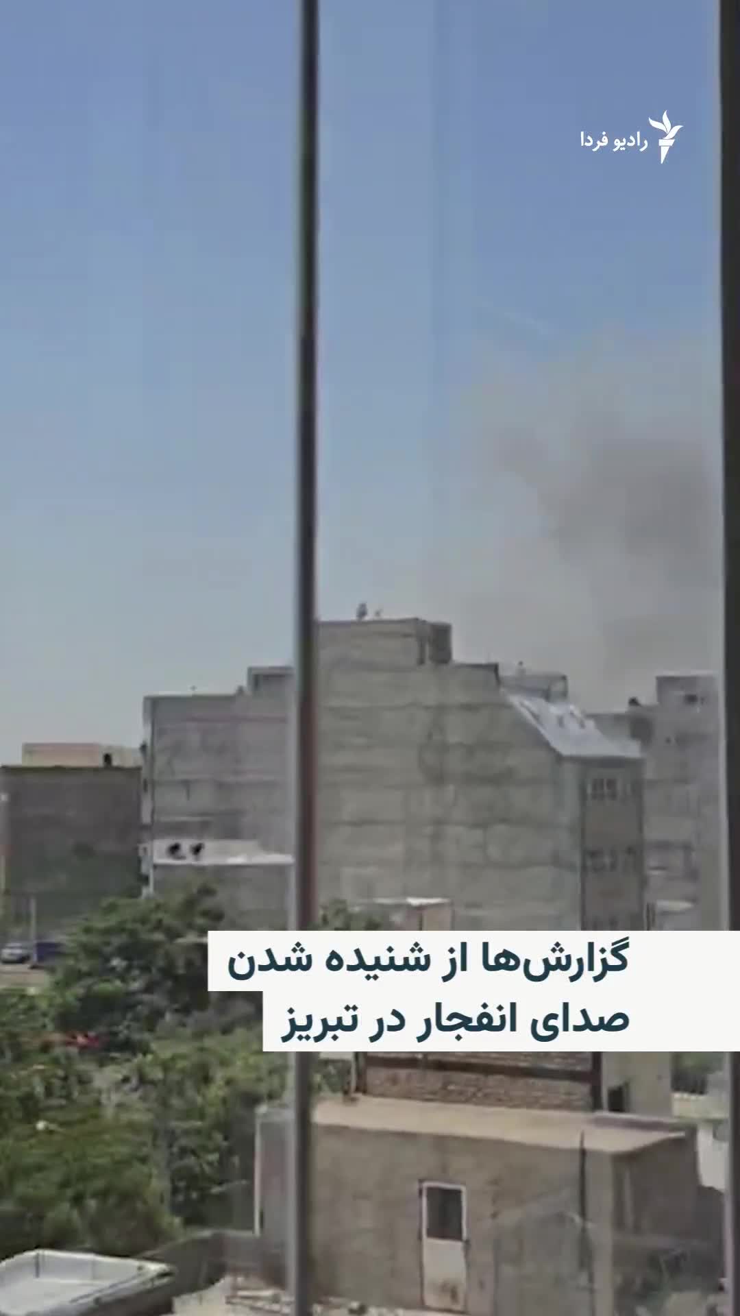 There were reports of an explosion in Tabriz at noon on Saturday, June 14. Images posted on social media showed columns of smoke rising above the city. The Tabriz refinery is said to have been targeted. The Israeli army said before the Israeli fighter jets continued their airstrikes