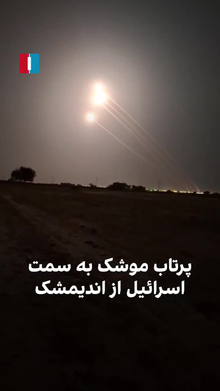 Video shows Iranian missiles being fired from southern city of Andimeshk