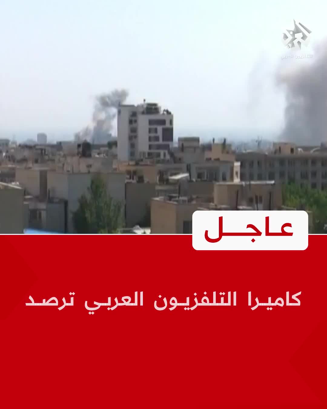 Renewed Israeli shelling of the Iranian capital, Tehran.