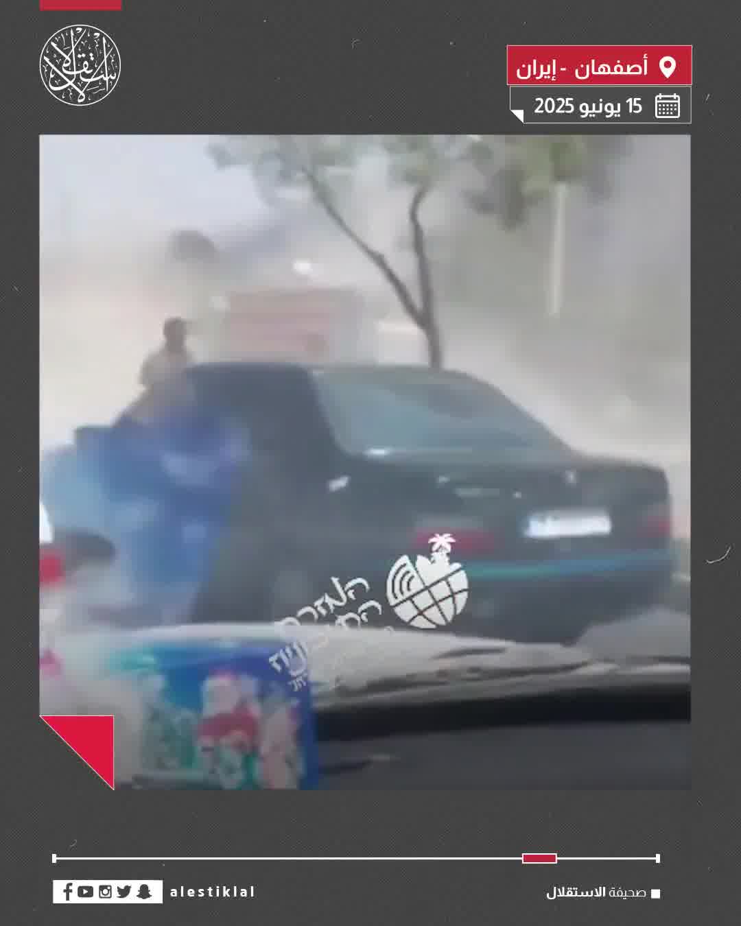 The moment Israeli aircraft carried out an airstrike on the Iranian city of Isfahan.