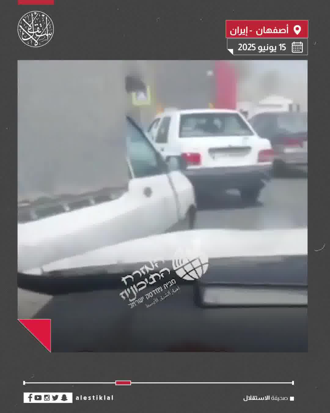 The moment Israeli aircraft carried out an airstrike on the Iranian city of Isfahan.