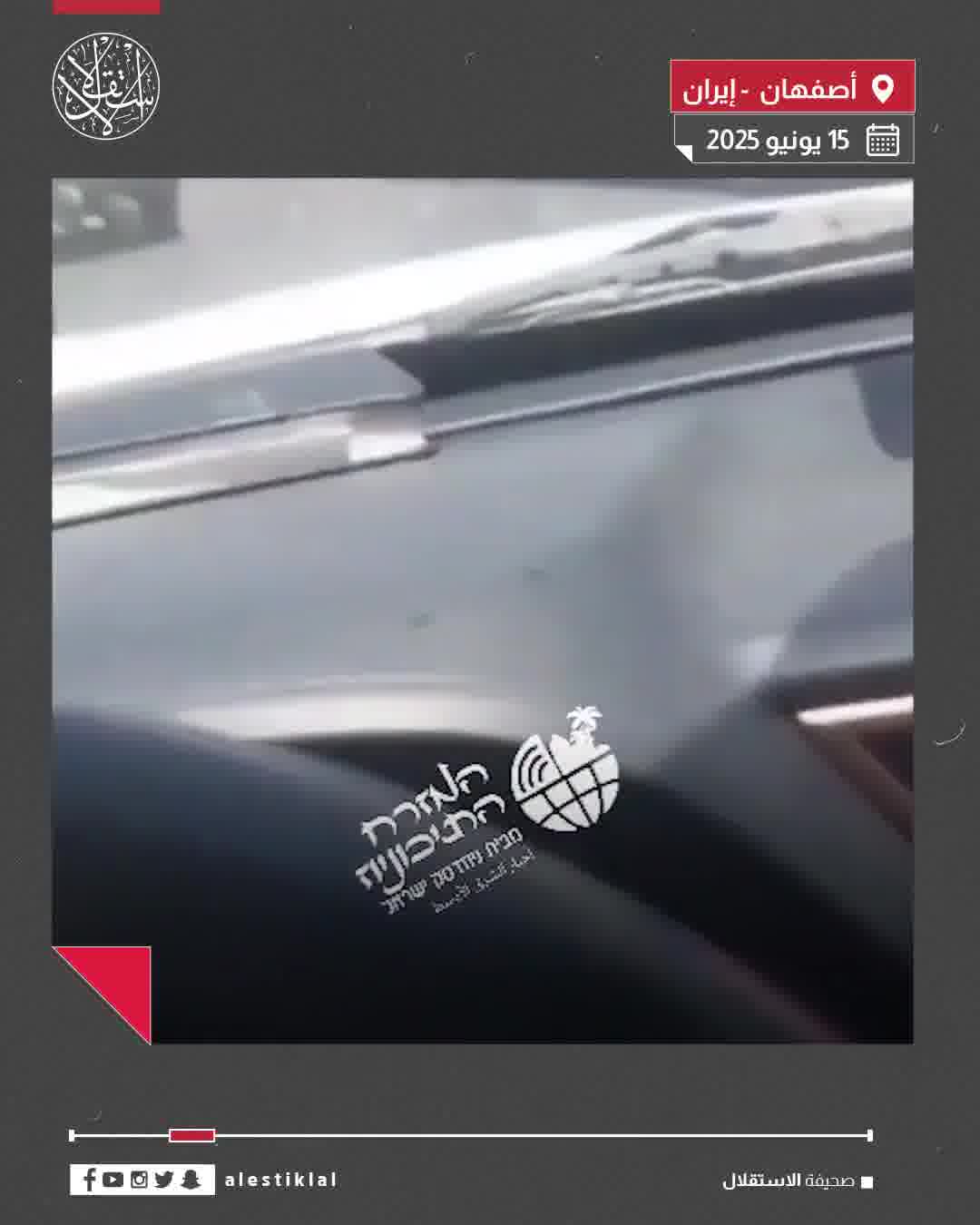 The moment Israeli aircraft carried out an airstrike on the Iranian city of Isfahan.