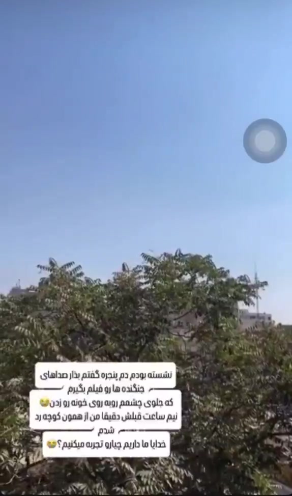 A video shared by @Vahid shows the moment an Israeli missile hits a building in Tehran's Sabounchi street, where the IRGC Intelligence Organization's building is located. Netanyahu earlier confirmed the deaths of the IRGC intelligence chief and his deputy in an Israeli attack