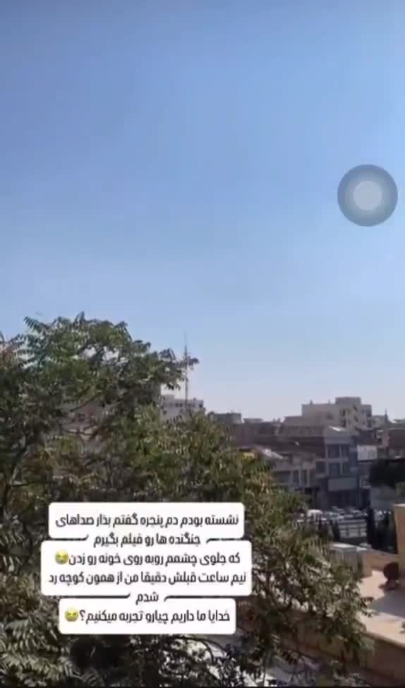 A video shared by @Vahid shows the moment an Israeli missile hits a building in Tehran's Sabounchi street, where the IRGC Intelligence Organization's building is located. Netanyahu earlier confirmed the deaths of the IRGC intelligence chief and his deputy in an Israeli attack
