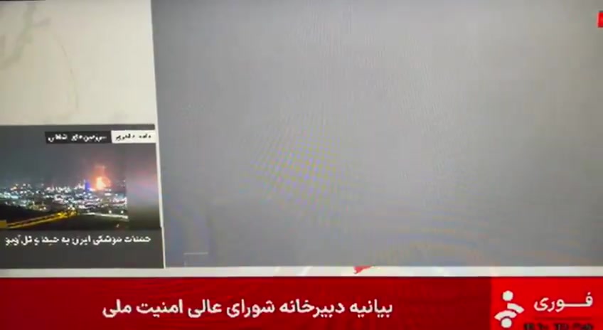 Israeli airstrikes targeted Iran's state broadcaster in Tehran