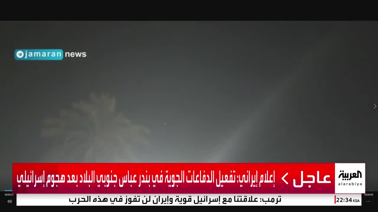 Iranian media: Air defenses activated in Bandar Abbas, southern Iran, after an Israeli attack.