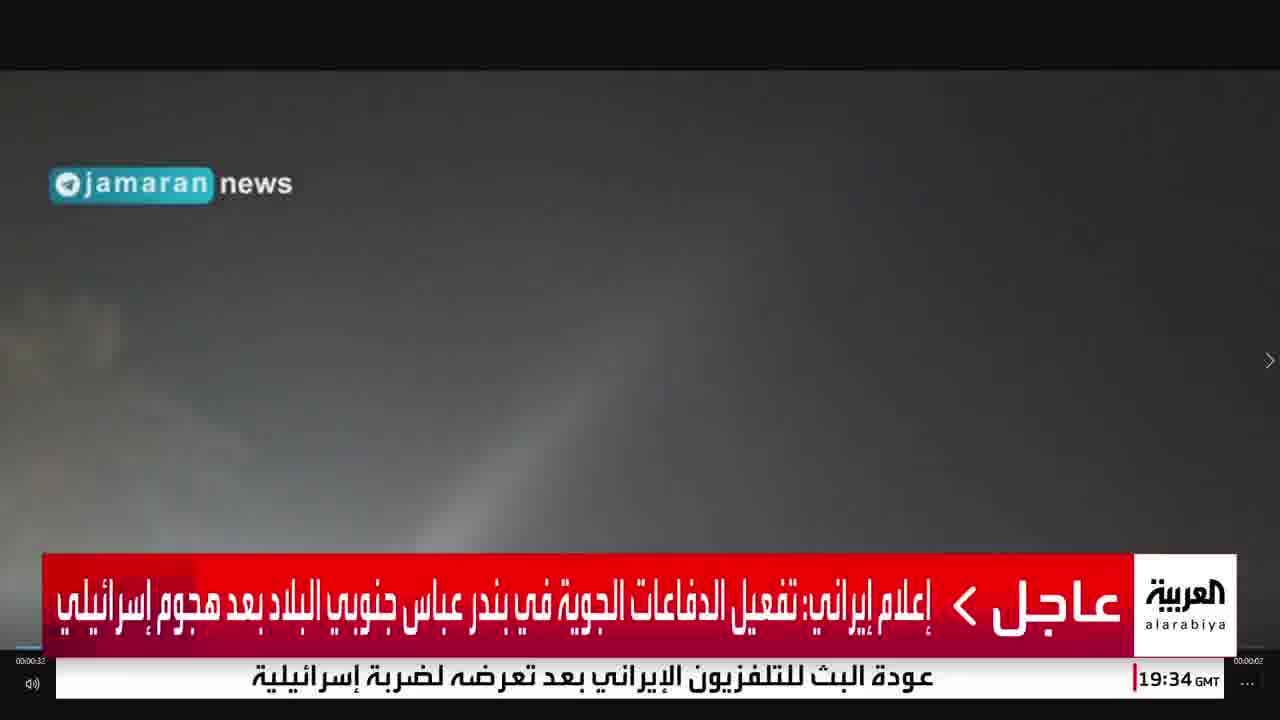 Iranian media: Air defenses activated in Bandar Abbas, southern Iran, after an Israeli attack.
