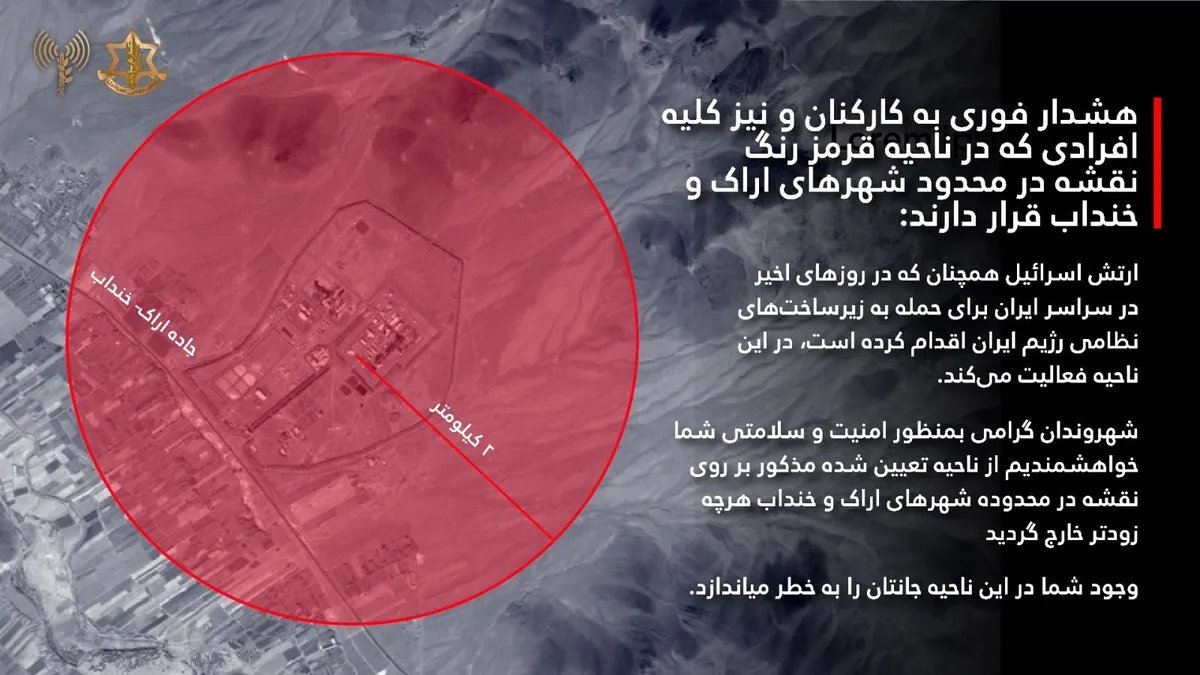 Israel issues evacuation warning for people at and near Iran's Arak Nuclear Complex. Airstrikes expected