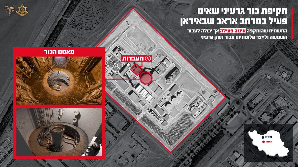 Israeli army says it also struck a site used for developing nuclear weapons in the Natanz area. The Israeli military says the site houses unique components and equipment used for developing nuclear weapons, and projects are being developed there that enable the acceleration of the nuclear weapons program.   nnIn addition, according to the Israeli army, fighter jets also attacked military production sites of the Iranian regime, including factories for producing raw materials, components used to assemble ballistic missiles, and sites for creating Iranian air defense systems and missiles