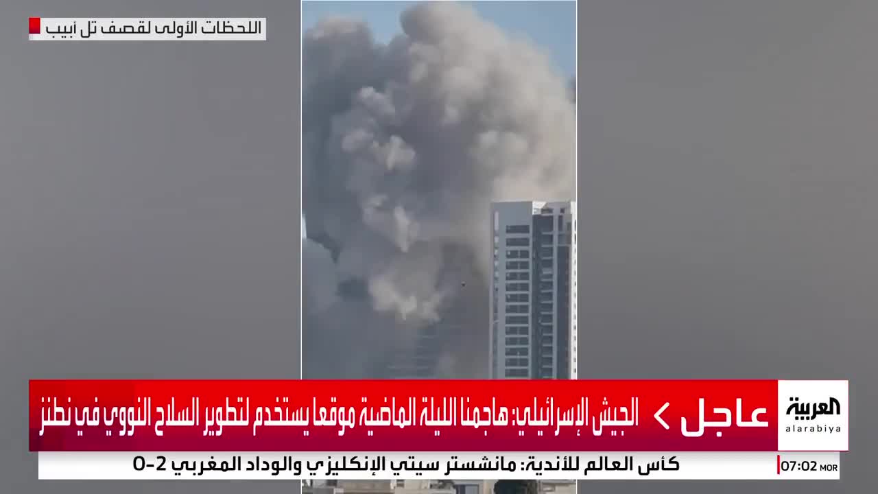 The first moments of the Iranian bombing of Tel Aviv, which the Israeli Broadcasting Corporation said resulted in more than 50 injuries
