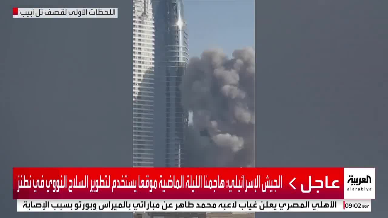 The first moments of the Iranian bombing of Tel Aviv, which the Israeli Broadcasting Corporation said resulted in more than 50 injuries