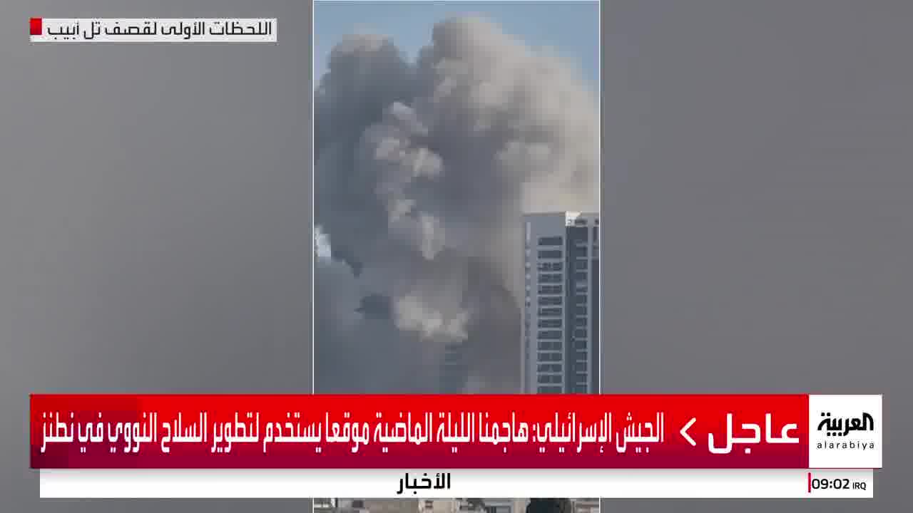 The first moments of the Iranian bombing of Tel Aviv, which the Israeli Broadcasting Corporation said resulted in more than 50 injuries