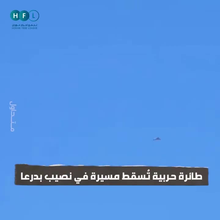 Footage of an Israeli Air Force F-16 shooting down an Iranian Shahed-136 attack drone over southern Syria with an AIM-9/Python air to air missile