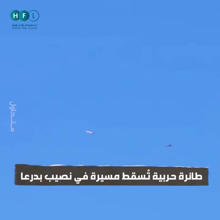 Footage of an Israeli Air Force F-16 shooting down an Iranian Shahed-136 attack drone over southern Syria with an AIM-9/Python air to air missile
