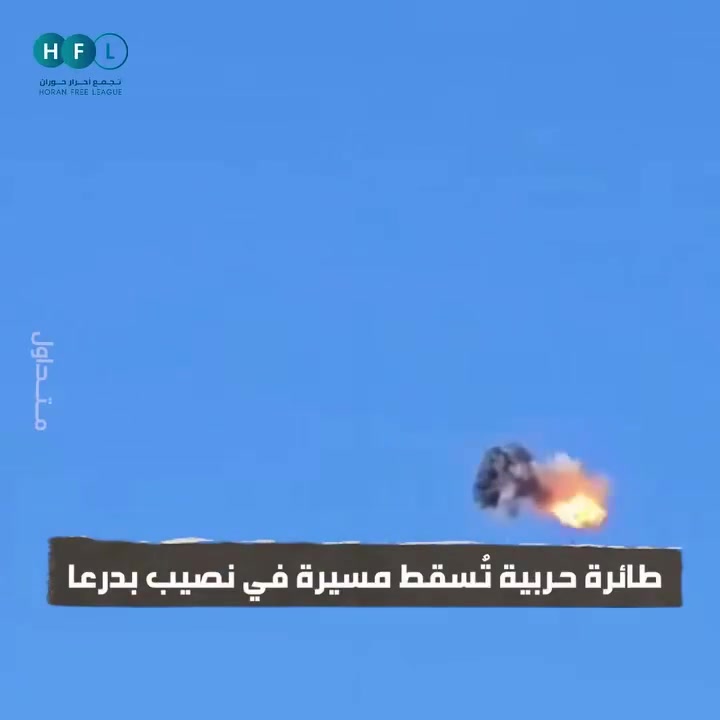 Footage of an Israeli Air Force F-16 shooting down an Iranian Shahed-136 attack drone over southern Syria with an AIM-9/Python air to air missile