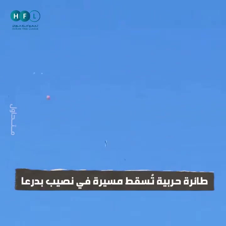 Footage of an Israeli Air Force F-16 shooting down an Iranian Shahed-136 attack drone over southern Syria with an AIM-9/Python air to air missile