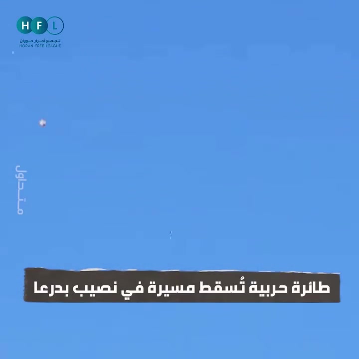 Footage of an Israeli Air Force F-16 shooting down an Iranian Shahed-136 attack drone over southern Syria with an AIM-9/Python air to air missile