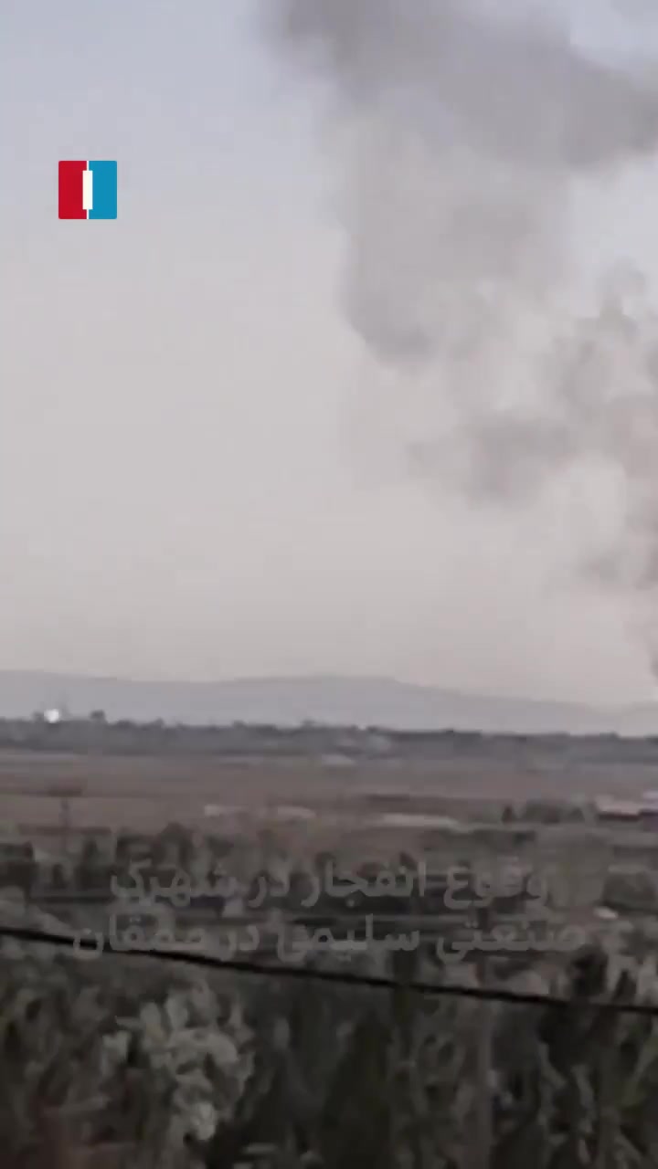 The video posted indicates that the Salimi Industrial Park in Mamqan, located 35 kilometers from the Tabriz-Azarshahr road, was targeted on Saturday