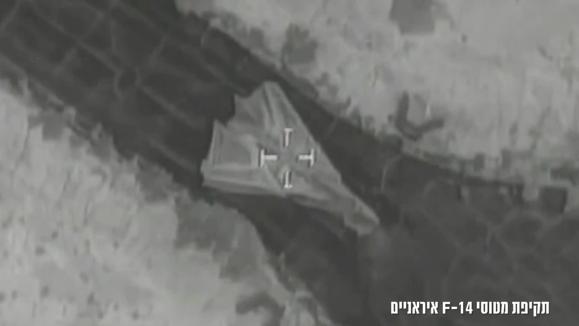 Israeli Air Force fighter jets destroyed three more Iranian F-14 fighter jets in a strike a short while ago in central Iran, the military says