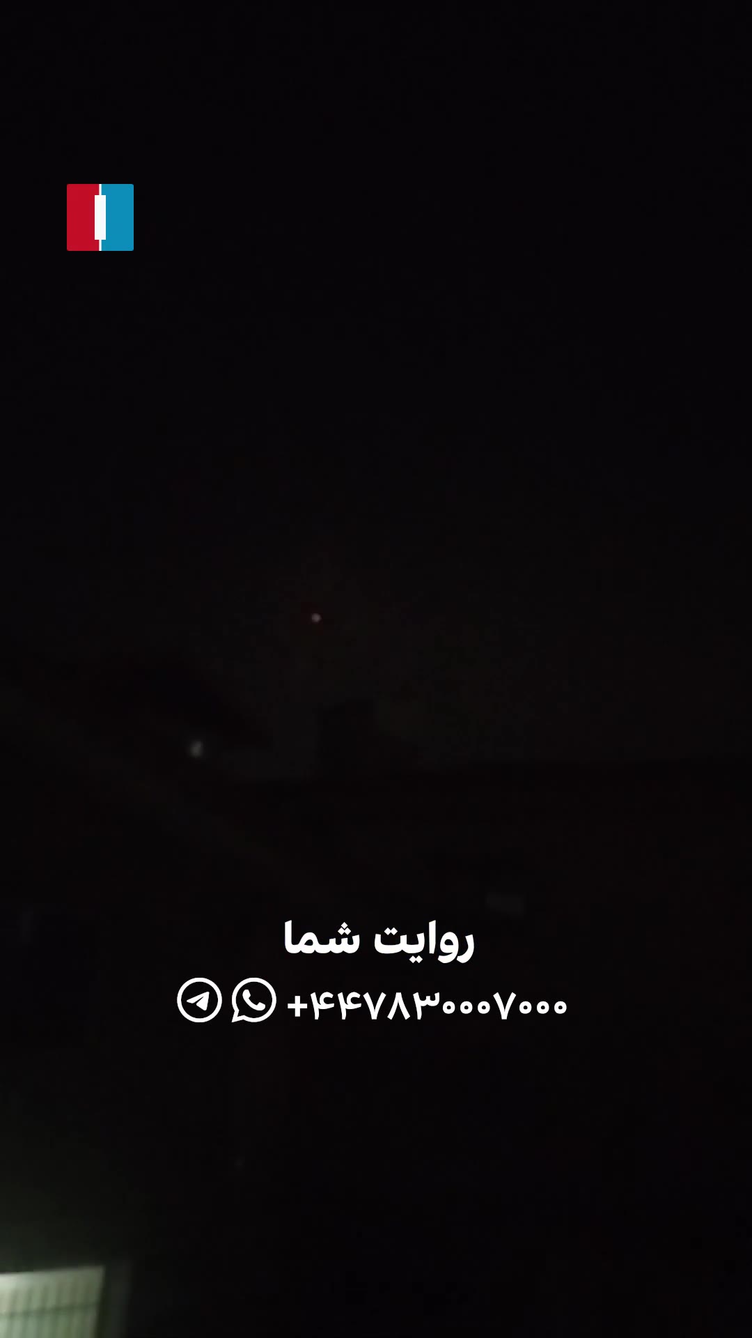 Air defenses in Rasht have been activated