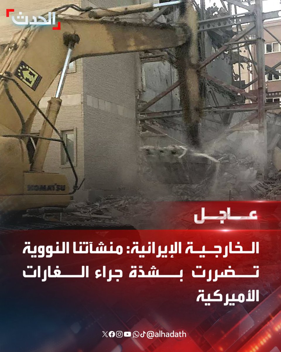 Iranian Foreign Ministry: Our nuclear facilities were severely damaged by US airstrikes.