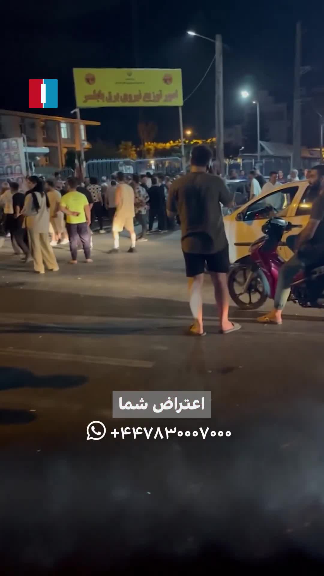 Video shows residents in the northern Iranian city of Babolsar protesting outside the local electricity office early Sunday over repeated power cuts