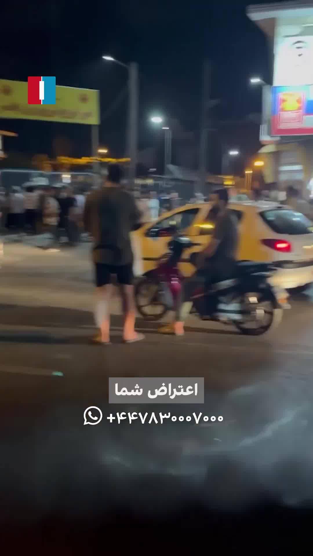 Video shows residents in the northern Iranian city of Babolsar protesting outside the local electricity office early Sunday over repeated power cuts