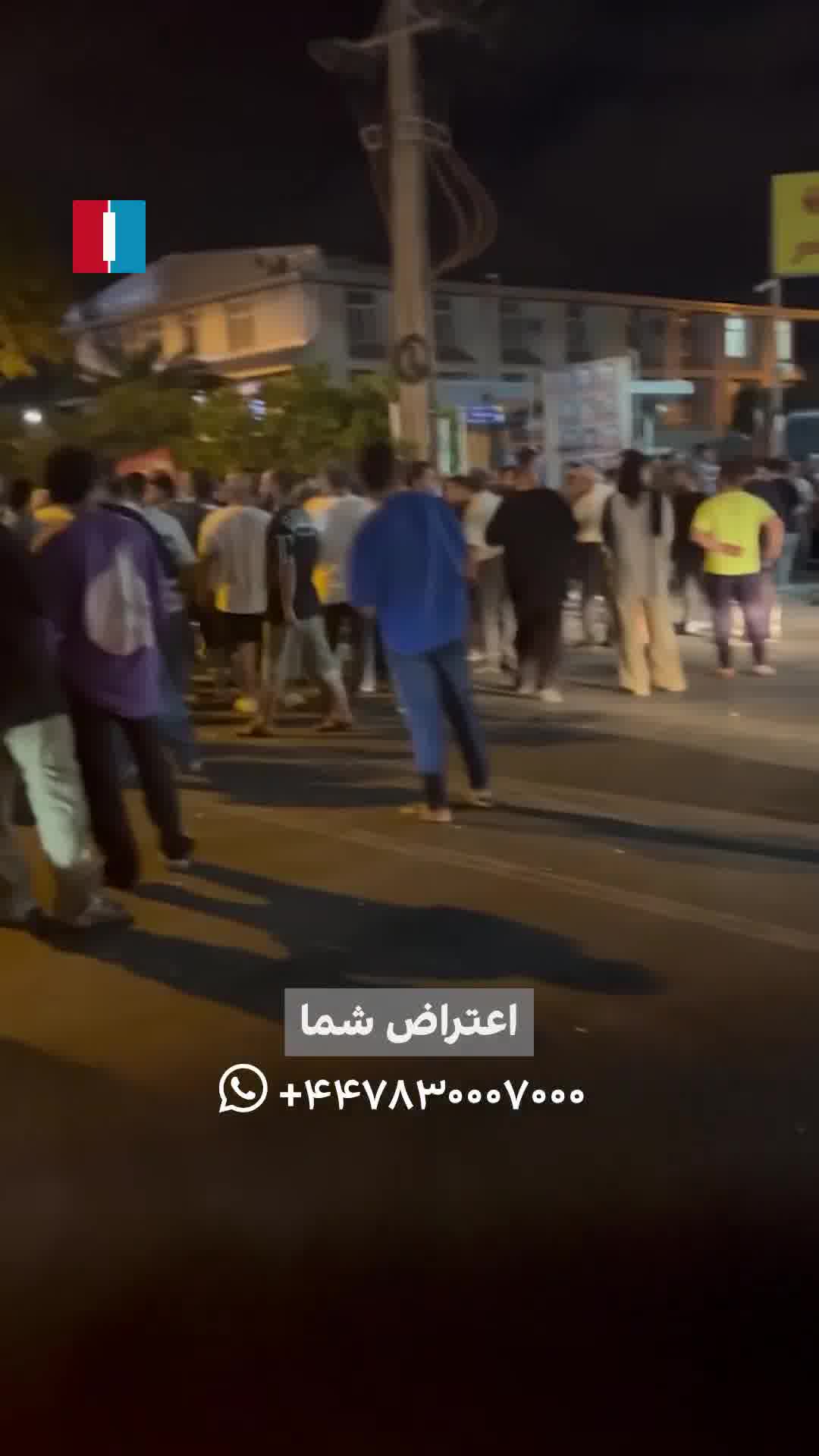 Video shows residents in the northern Iranian city of Babolsar protesting outside the local electricity office early Sunday over repeated power cuts