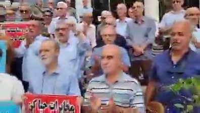Rasht, northern Iran: Protest rally by retirees of the Telecommunications Company of Iran (TCI), demanding higher pensions and access to basic services that the regime is denying them. Retirees shout for your rights. protesters chant