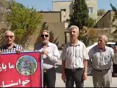 Kermanshah, western Iran: Retired employees of the Telecommunications Company of Iran (TCI) held a protest against injustice and the broken promises of the company's legal managers.The Executive Headquarters of Imam's Directive and the IRGC’s Cooperative Foundation,