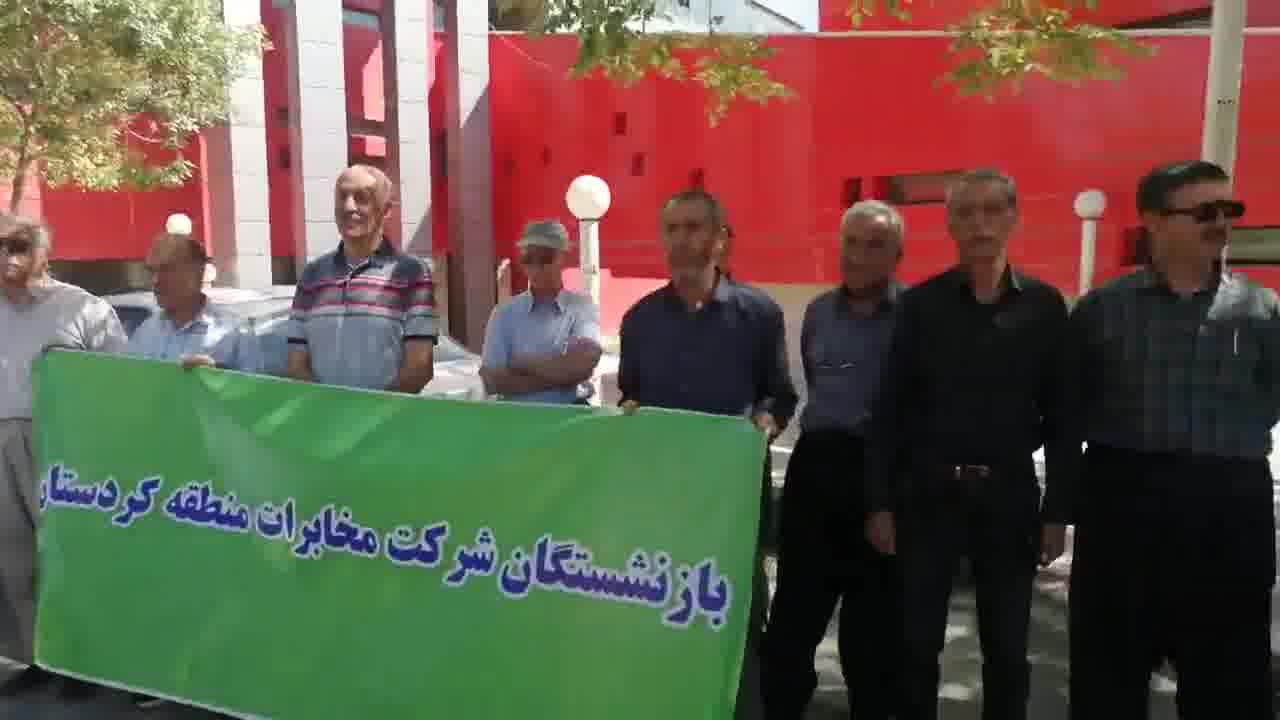 Sanandaj, western Iran: Retired telecommunications employees from Kurdistan province held a protest against unpaid dues, the incomplete implementation of directives, and the disorganized state of their supplemental insurance