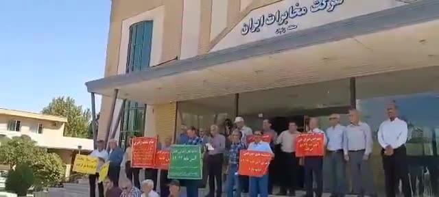 Zanjan, northwest Iran: Retired employees of the Telecommunications Company of Iran (TCI) rally to protest the corruption of regime institutions and shareholders of TCI