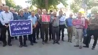 More footage of the protest by retirees in Kermanshah.
