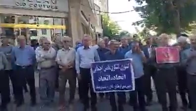 More footage of the protest by retirees in Kermanshah.