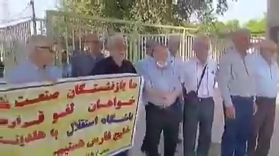 Ahvaz, southwest Iran: Retired and active oil industry workers rallied to protest unpaid wages and unresolved labor issues