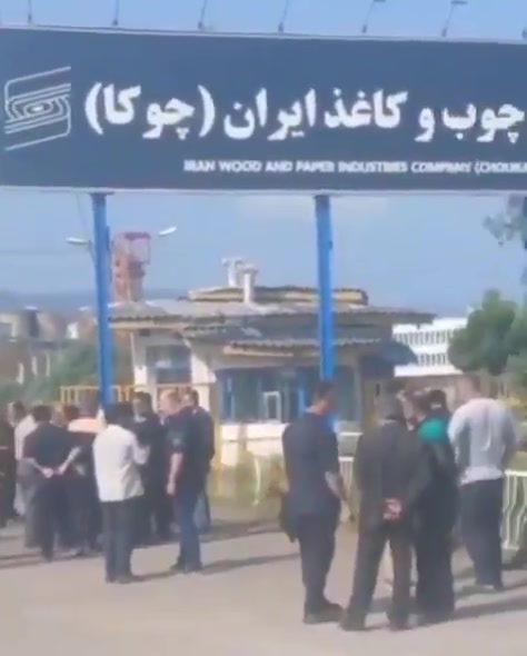Talesh, northern Iran: Workers of the Chouka Paper Factory went on strike again, protesting months of unpaid wages and insurance arrears. This marks yet another round of unrest over years of unfulfilled promises by management